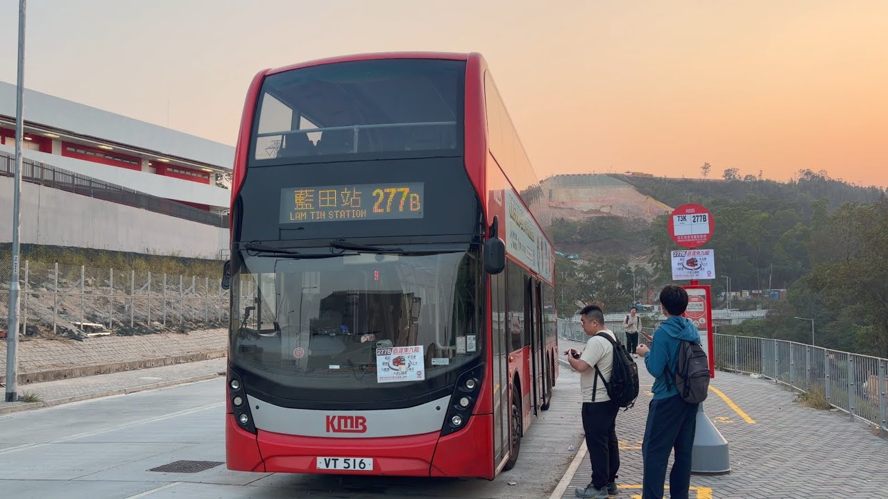 「開拓新領域」Hong Kong Bus KMB 277B（ Sheung Shui（ Kong Nga Po ） to Lam Tin Station ）（ 上水（ 缸瓦甫 ）至藍田站 ）