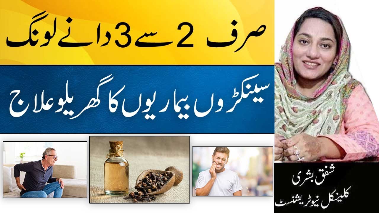 Amazing Health Benefits Of Using 2 To 3 Cloves Everyday | Long Ky Fayde ...