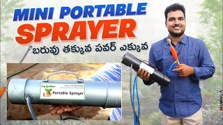 Portable & Rechargeable Sprayer మన స్ప్రేయర్ అంటే మాములుగా ఉండదు మరి! #sprayer #gardening