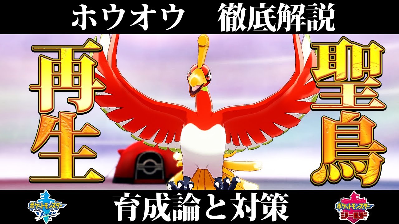 Youtube Video Statistics For ポケモン剣盾 カプ レヒレの育成論と対策 入手方法まとめ 性格や技構成を元プロゲーマーが徹底解説 冠の雪原 Noxinfluencer