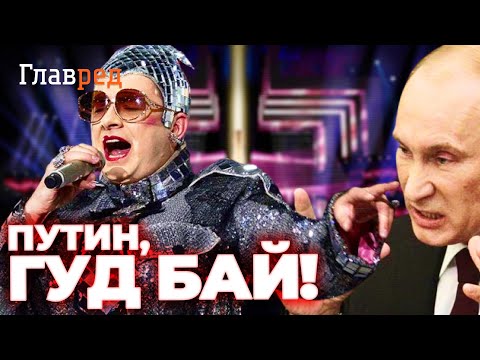 😈 СЕРДЮЧКА посвятила Путину новый хит!