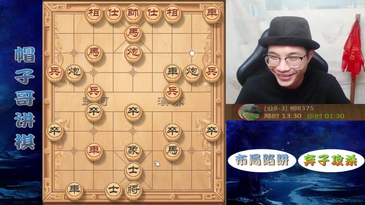 象棋合集：羞辱人的象棋布局，黑方技不如人，输的也是生无可恋 三板斧祝对手节日快乐！帽子哥的棋霸道又残忍，不一般呀 得了一个战马的便宜，可惜高兴的太早！局面被动，却是迟早输棋