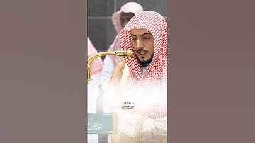 إن الله لا يغفر أن يشرك به_ سورة النساء_صلاة الفجر 3 ربيع الآخر 1447هـ_الشيخ د.الوليد الشمسان_#quran