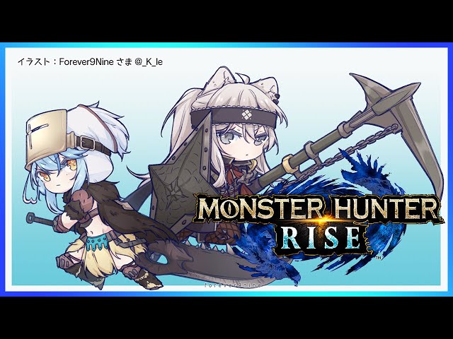 【モンスターハンターライズ】ししろんと集会所～！！【雪花ラミィ/ホロライブ】のサムネイル