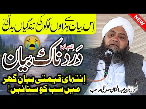           قاری عبدالحنان صدیقی