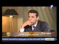 الحوار الكامل لمحمد دحلان مع وائل الإبراشى 2/3