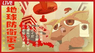 【作業】ミッションを埋めるEDF6
