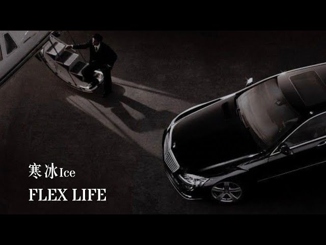 Watch FLEX LIFE on YouTube Watch FLEX LIFE on YouTube