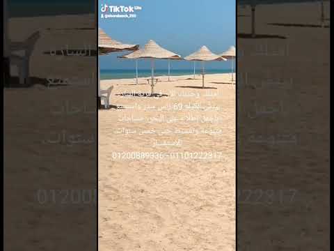 شراء شاليهات وفيلل فى قرية السارة بيتش راس سدر