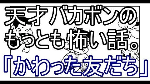 バカボン死んだふりして死にそうなのだ Mp3