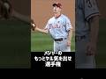メジャーのやる気出そうぜ選手権
