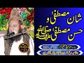 Molana shah nawaz ahmad taib new bayan at punn pasrur 29102021