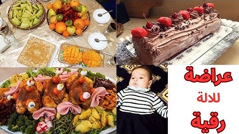 عرضوا على رقية . هاشنو ديت معايا فيدي .للي كبر بيا نكبر بيه