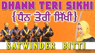 Satwinder Bitti - Dhann Teri Sikhi - Dhan Teri Sikhi chords