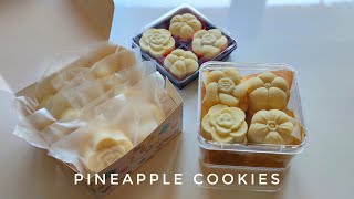 คุกกี้สับปะรด Pineapple Cookies คุกกี้ทาร์ตไส้สับปะรดกวน พากวนไส้ แนะนำยี่ห้อสับปะรดกวน แนะนำแพ็คเกจ