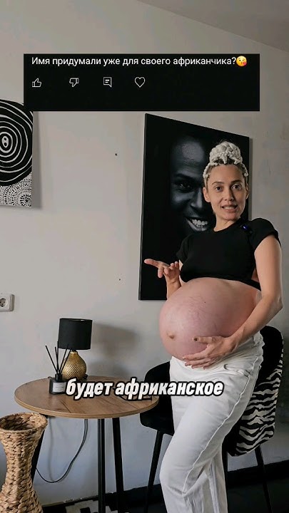 У сына будет 2 иностранных имени👌 #многодетнаясемья #беременность # ...