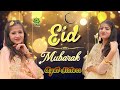 Ayat sisters ll special eid song 2023 ll midhat production
