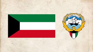 Kuwait National Anthem Instrumental (النشيد الوطني الكويتي)