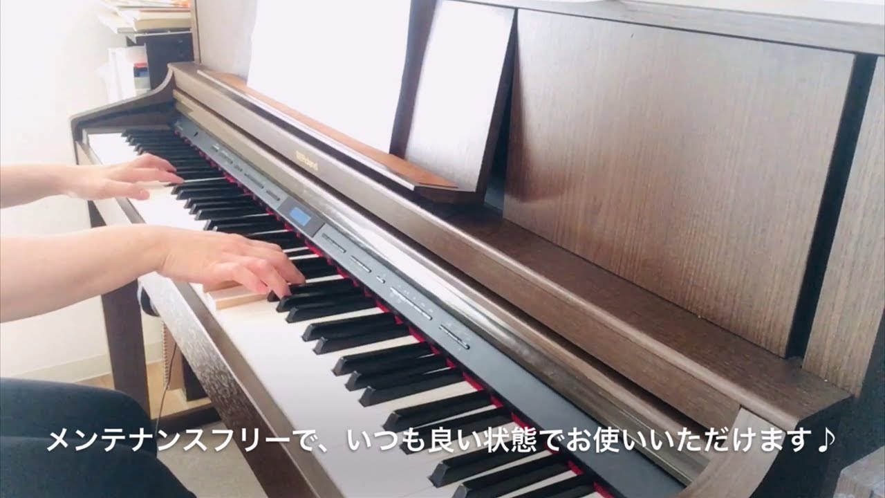 電子ピアノって楽しい ローランドの鍵盤タッチ Youtube