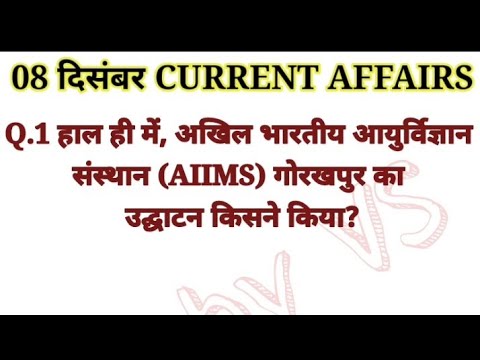 Daily Current Affairs | 8 december Current affairs 2021 | Current gk -For All Exam #shorts #video