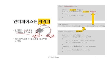 [이것이 C#이다 / C# 9.0 반영] 8강_인터페이스와 추상 클래스 알아보기