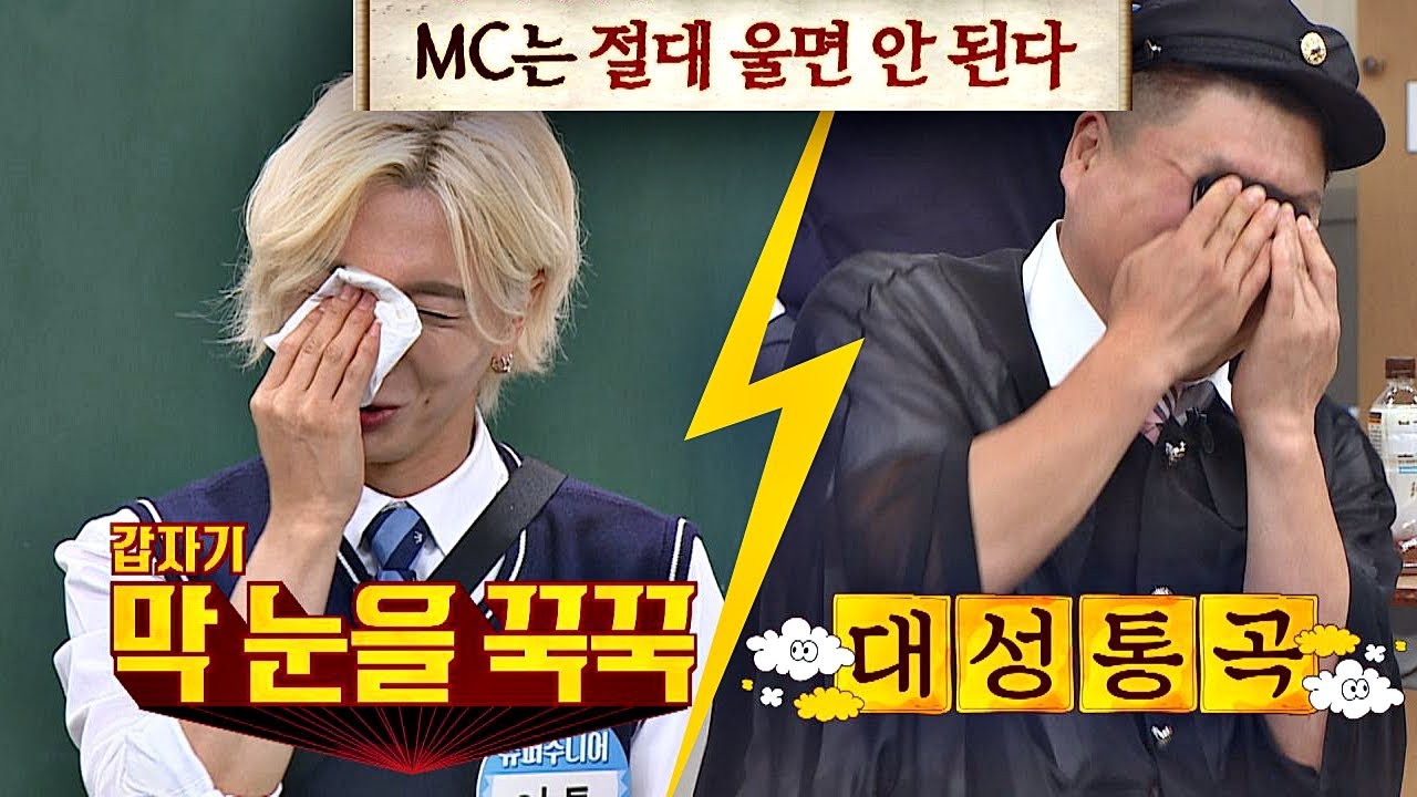 이특(Leeteuk)에게는 울지 말라더니 본인은 대성통곡한 강호동(kang ho dong) ㅋㅋ 아는 형님(Knowing bros) 200회