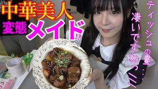 中国人メイドが"可愛すぎ"て"エ〇過ぎ"てすんんんんｎごい!!!!!!!!