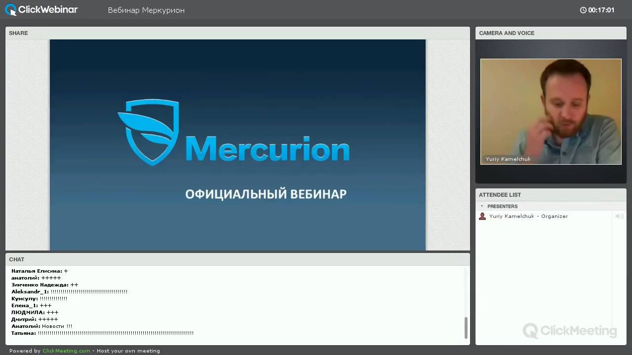 Mercurion   Официальный Вебинар Проекта 19 11 2015