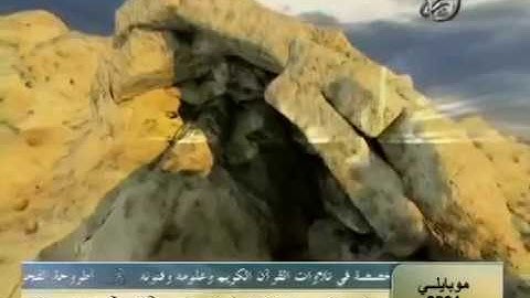 سورة العلق مع تصوير لغار حراء