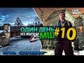 Один день с МШ #10. Гатчина. Поездка к маме.