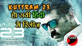 Kuttram 23 (Tamil) Movie Dubbed and released in Hindi//कुतुरम 2.0 एक हिंदी थ्रिलर फिल्म