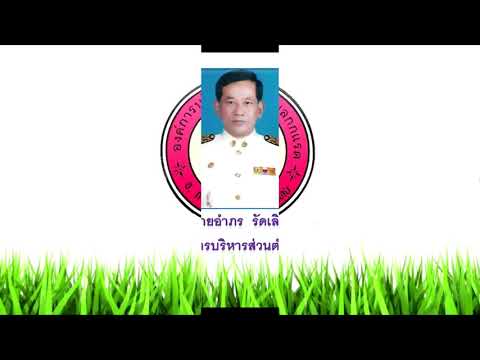 ตำบลกกแรต