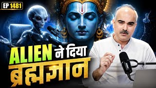 episode 1481 alien disclosure part 4 Alien Interview" की 12 चौंकाने वाली बातें