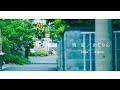 残夏／かぐりん feat. 初音ミク【Lyric Video】Remaining Summer - Kagurin feat. Hatsune Miku