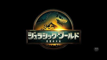 『ジュラシック』新章、松本若菜・岩田剛典・吉川愛らが声優挑戦！映画『ジュラシック・ワールド／復活の大地』日本語吹替版予告