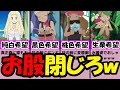 【ワーオ】男なら絶対にガン見したくなる瞬間まとめww【最高すぎたアングルを徹底紹介ww】『ポケモンアニメ研究所』