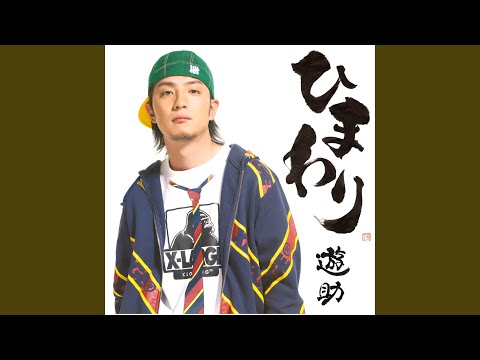 Himawari -Instrumental