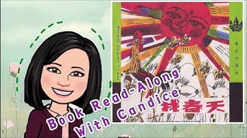 Mandarin story 《Looking for Spring》中文故事-找春天