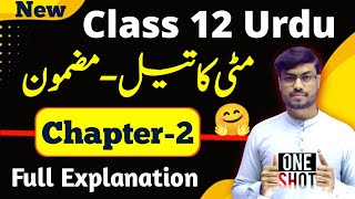 Class 12th Urdu Chapter 2 | Depth Explanation | Mitti ka Tel | Khwaja Hasan Nizami | Class 12 Urdu