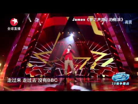Chinese Idol中国梦之声十强争霸：James《梦之声路上的摇滚》