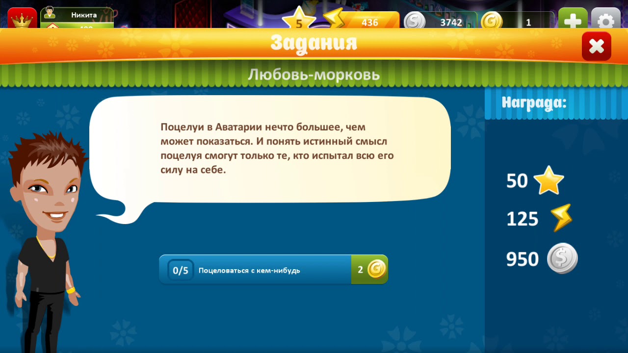 Аватария генератор промокодов