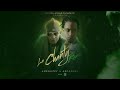 Video La Chanty (Remix) ft. Arcangel El Nene La Amenaza