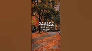 محمد النقيدان - سورة الأحزاب