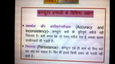 Doeacc CCC Syllabus Computer Basic in Hindi Part 1 by Sudhanshu Shekhar (RIIT) IT Expert