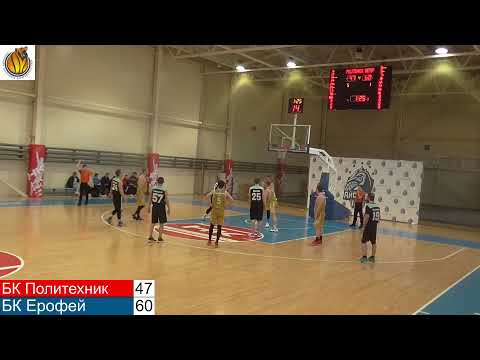 Федерация Баскетбола Хабаровского края Live Stream