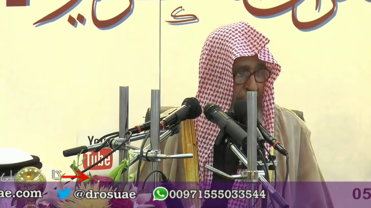 شكر النعم   لمعالي الشيخ الدكتور   صالح بن فوزان الفوزان حفظه الله