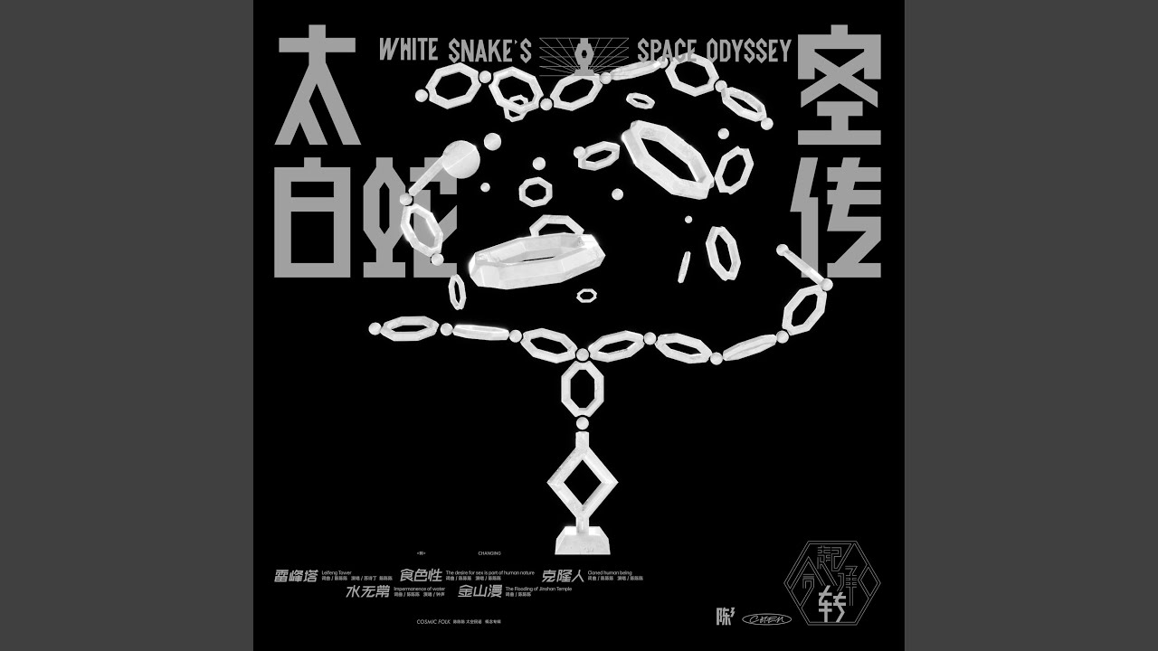 Ver 水无常 en YouTube