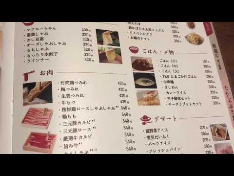クックドア しゃぶしゃぶ温野菜 太田宮の森店 群馬県 クックドア しゃぶしゃぶ温野菜 太田宮の森店 群馬県