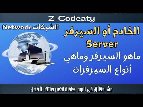 فيديو: ما هو عنوان الخادم لـ InPvP؟