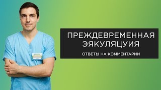 Ответы на комментарии к прошлому видео